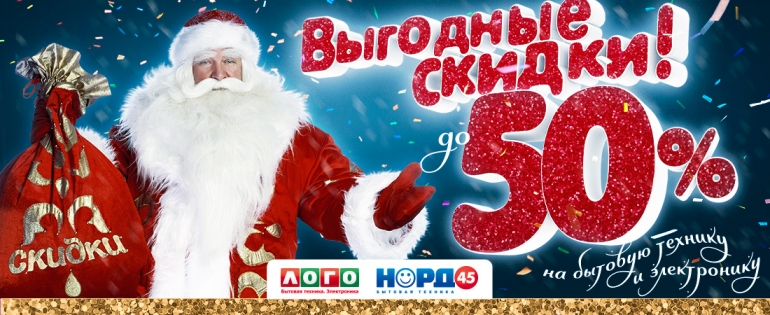 Скидки для наших клиентов. Скидки для наших клиентов.