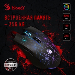 Мышь A4 Bloody P81s Starlight рисунок проводная
