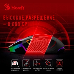 Мышь A4 Bloody J90s черный проводная