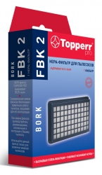 Фильтр Topperr FBK 2 (1 фильт.)