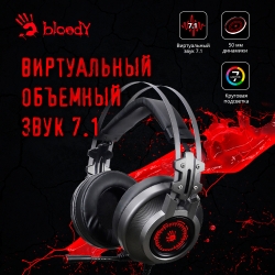 Наушники с микрофоном A4Tech Bloody J527 серый