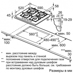 Газовая варочная поверхность Bosch PPP6A6M90R черный