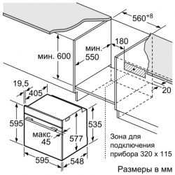 Духовой шкаф Электрический Bosch HBG655BB1 черный
