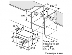 Духовой шкаф Электрический Bosch CMG636BB1 черный