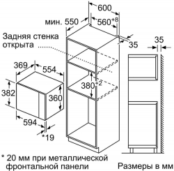 Микроволновая печь Bosch BFL554MS0 нержавеющая сталь/черный (встраиваемая)