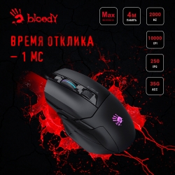 Мышь A4 Bloody W70 Max черный оптическая (10000dpi) USB
