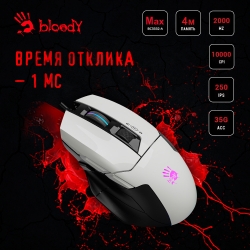 Мышь A4 Bloody W70 Max белый оптическая (10000dpi) USB