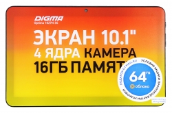 Планшет Digma Optima 1027N 3G SC7731E (1.3) 4C/RAM1Gb/ROM16Gb 10.1 TN 1024x600/3G/Android 10.0 Go/черный/0.3Mpix/BT/GPS/WiFi/Touch/microSD 128Gb/mi