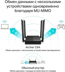 Роутер беспроводной TP-Link Archer C64 AC1200 10/100/1000BASE-TX