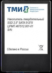 Накопитель SSD ТМИ SATA 256Gb ЦРМП.467512.001