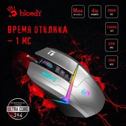 Мышь A4Tech Bloody W60 Max Gun серый/черный