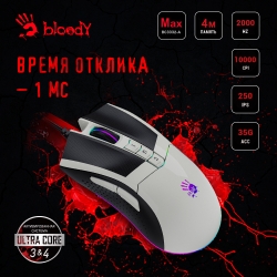 Мышь A4Tech Bloody W90 Max белый