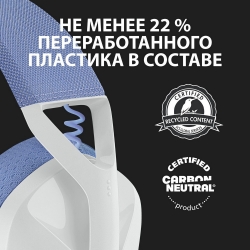Наушники с микрофоном Logitech G435 белый накладные Radio оголовье (981-001074)