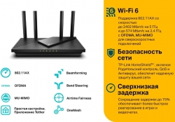 Роутер беспроводной TP-Link Archer AX55 AX3000 10/100/1000BASE-TX