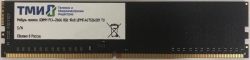 Память DDR4 8Gb ТМИ ЦРМП.467526.001 OEM UDIMM single rank
