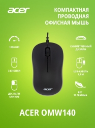 Мышь Acer OMW140 черный проводная