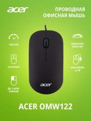 Мышь Acer OMW122 черный проводная
