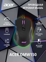 Мышь Acer OMW150 черный проводная