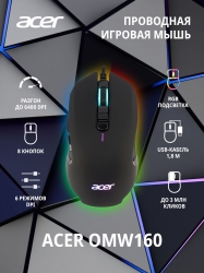 Мышь Acer OMW160 черный проводная