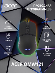 Мышь Acer OMW121 черный проводная