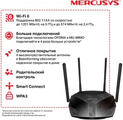 Роутер беспроводной Mercusys MR1800X AX1800 10/100/1000BASE-TX