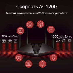 Роутер беспроводной Mercusys MR1200G AC1200 10/100/1000BASE-TX