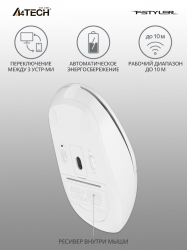 Мышь A4Tech Fstyler FB12 белый беспроводная