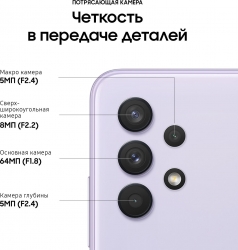 Смартфон Samsung SM-A325F Galaxy A32 128Gb 6Gb фиолетовый моноблок 3G 4G 2Sim 6.4 1080x2400 Android 11 64Mpix 802.11 a/b/g/n/ac NFC GPS GSM900/1800 G