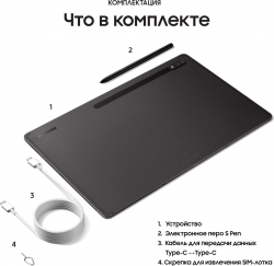 Планшет Samsung Galaxy Tab S8 Ultra SM-X906 Snapdragon 898 2.99 8C RAM12Gb ROM256Gb 14.6 Super AMOLED 2960x1848 3G 4G Android 12 темно-серый 13Mpix 1