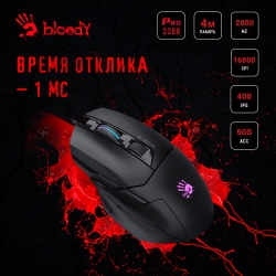 Мышь A4Tech Bloody W70 Pro черный оптическая (16000dpi) USB (10but)