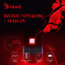 Мышь A4Tech Bloody W70 Pro черный оптическая (16000dpi) USB (10but)