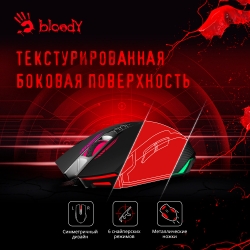 Мышь A4Tech Bloody P93 Light Strike черный оптическая (5000dpi) USB2.0 (8but)