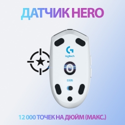 Мышь Logitech G305 белый оптическая (12000dpi) беспроводная USB (5but)