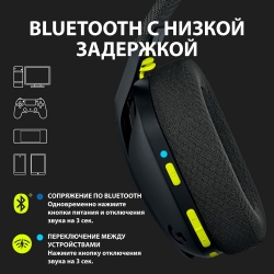 Наушники с микрофоном Logitech G435 черный/желтый накладные Radio оголовье (981-001050)