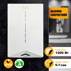 Сушилка для рук Puff 8801 1200Вт белый