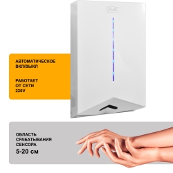 Сушилка для рук Puff 8801 1200Вт белый