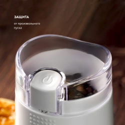 Кофемолка Galaxy Line GL 0909 сист.помол.:ротац.нож белый