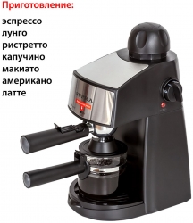 Кофеварка рожковая Supra CMS-1005 800Вт черный
