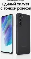 Смартфон Samsung SM-G990B Galaxy S21 FE 128Gb 6Gb серый моноблок 3G 4G 2Sim 6.4 1080x2340 Android 12 12Mpix 802.11 a/b/g/n/ac/ax NFC GPS GSM900/1800 