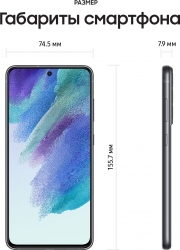 Смартфон Samsung SM-G990B Galaxy S21 FE 128Gb 6Gb серый моноблок 3G 4G 2Sim 6.4 1080x2340 Android 12 12Mpix 802.11 a/b/g/n/ac/ax NFC GPS GSM900/1800 