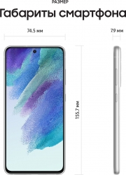 Смартфон Samsung SM-G990E Galaxy S21 FE 256Gb 8Gb белый моноблок 3G 4G 2Sim 6.4 1080x2340 Android 12 12Mpix 802.11 a/b/g/n/ac/ax NFC GPS GSM900/1800 