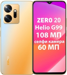 Смартфон Infinix X6821 Zero 20 256Gb 8Gb золотой моноблок 3G 4G 2Sim 6.66 1080x2400 Android 12 108Mpix 802.11 a/b/g/n/ac GPS GSM900/1800 GSM1900 Touc