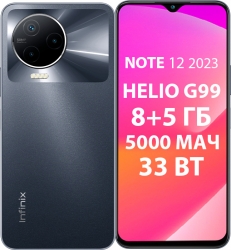 Смартфон Infinix X676C Note 12 2023 128Gb 8Gb серый моноблок 3G 4G 2Sim 6.7 1080x2460 XOS 10.6 50Mpix 802.11 a/b/g/n/ac NFC GPS GSM900/1800 GSM1900 T