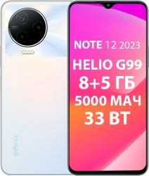 Смартфон Infinix X676C Note 12 2023 128Gb 8Gb белый моноблок 3G 4G 2Sim 6.7 1080x2460 XOS 10.6 50Mpix 802.11 a/b/g/n/ac NFC GPS GSM900/1800 GSM1900 T