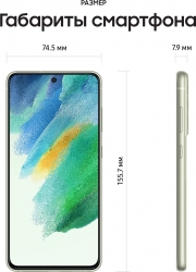 Смартфон Samsung SM-G990E Galaxy S21 FE 256Gb 8Gb светло-зеленый моноблок 3G 4G 2Sim 6.4 1080x2340 Android 12 12Mpix 802.11 a/b/g/n/ac/ax NFC GPS GSM