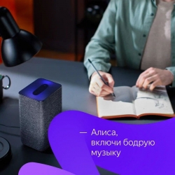 Умная колонка Yandex Станция 2 YNDX-00051 Алиса песочный