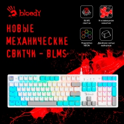 Клавиатура A4Tech Bloody S510N механическая белый