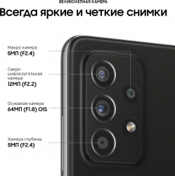 Смартфон Samsung SM-A525F Galaxy A52 128Gb 6Gb черный моноблок 3G 4G 2Sim 6.5 1080x2400 Android 12 64Mpix 802.11 a/b/g/n/ac NFC GPS Protect microSDXC
