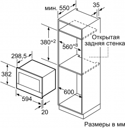 Микроволновая печь Bosch BEL634GS1 21л. 900Вт нержавеющая сталь (встраиваемая)