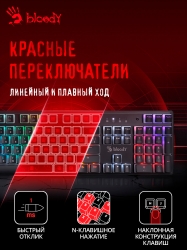 Клавиатура A4Tech Bloody S510NP механическая черный USB for gamer LED (S510NP (PUDDING BLACK))